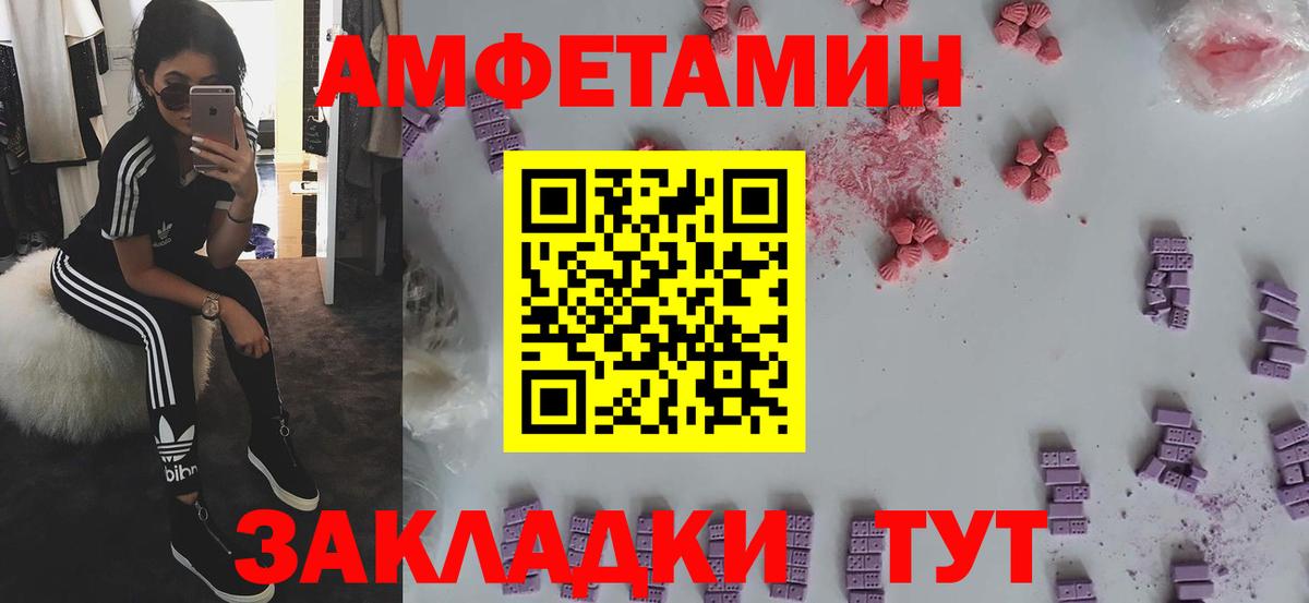 АМФЕТАМИН  Вход с VPN  Amphetamine  Амфетамин 97%  Спасск-Дальний 