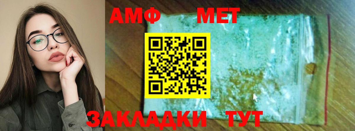 АМФЕТАМИН Premium Спасск-Дальний