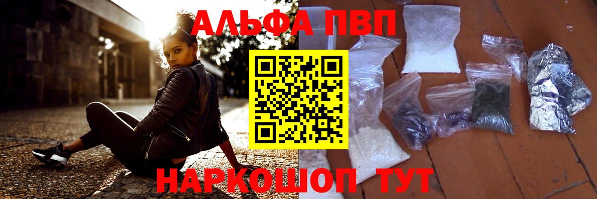 A PVP кристаллы Спасск-Дальний