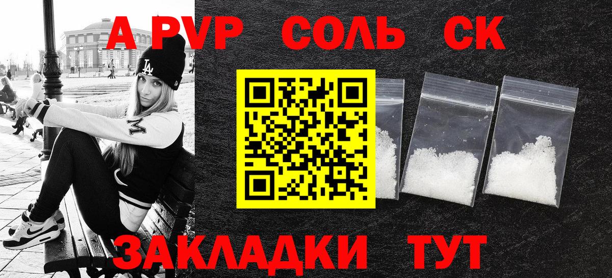 APVP крисы CK  А ПВП кристаллы  Спасск-Дальний  Вход с VPN 