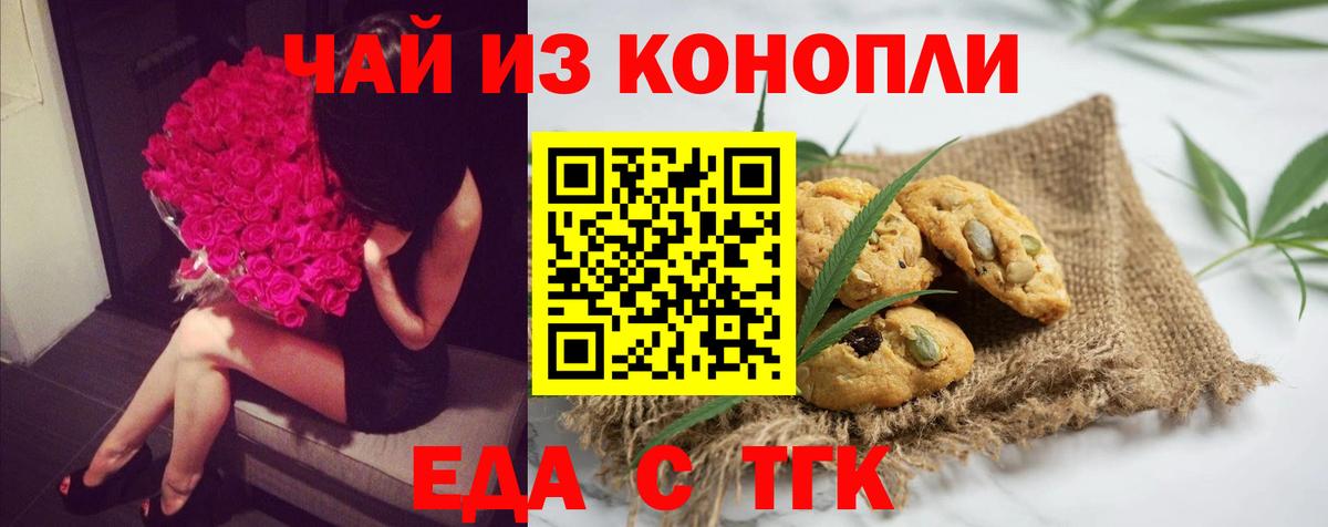 Cannafood марихуана  Вход с VPN  Спасск-Дальний 