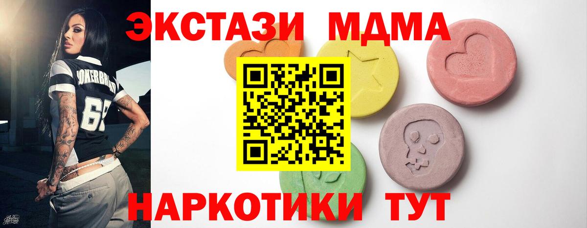 Ecstasy DUBAI  Вход с VPN  Ecstasy  Спасск-Дальний  Экстази 250 мг 