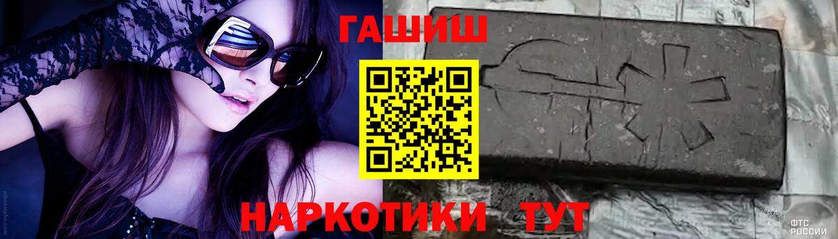 Гашиш хэш Спасск-Дальний