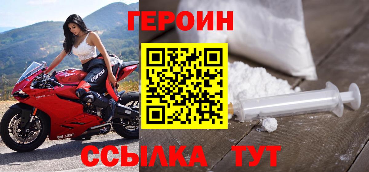 ГЕРОИН Афган  Вход с VPN  ГЕРОИН  Спасск-Дальний 