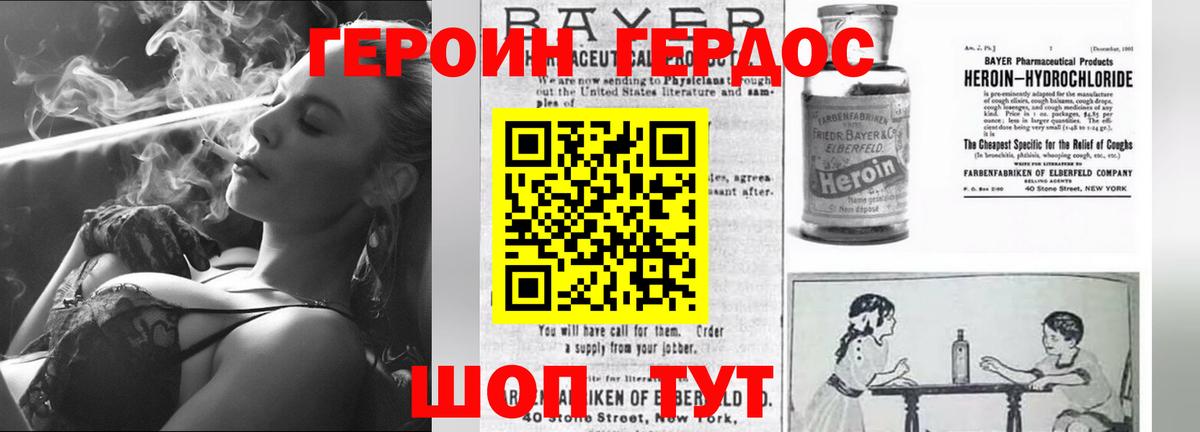 ГЕРОИН Heroin Спасск-Дальний