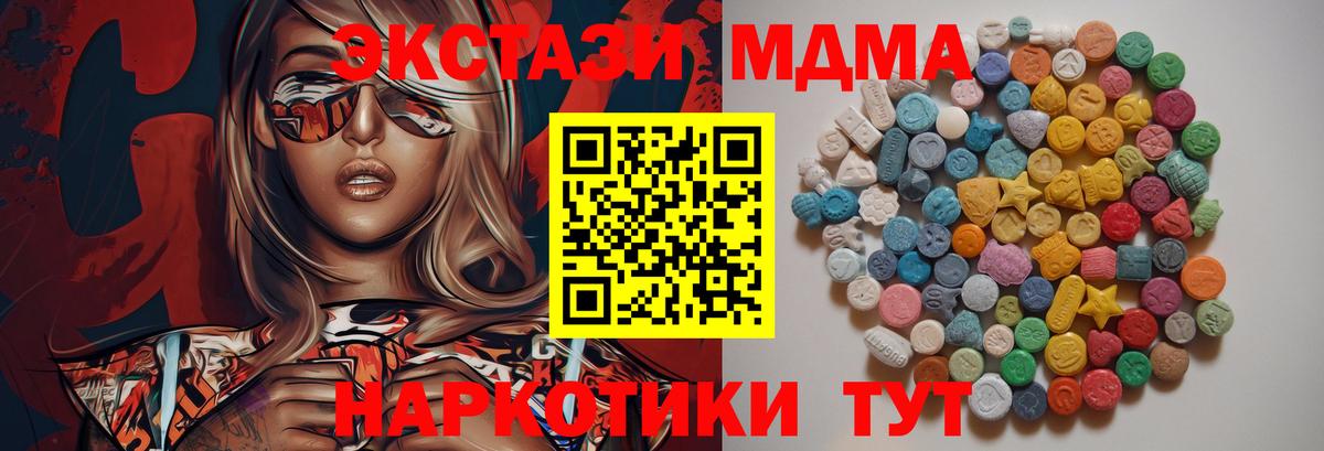 МДМА молли Спасск-Дальний