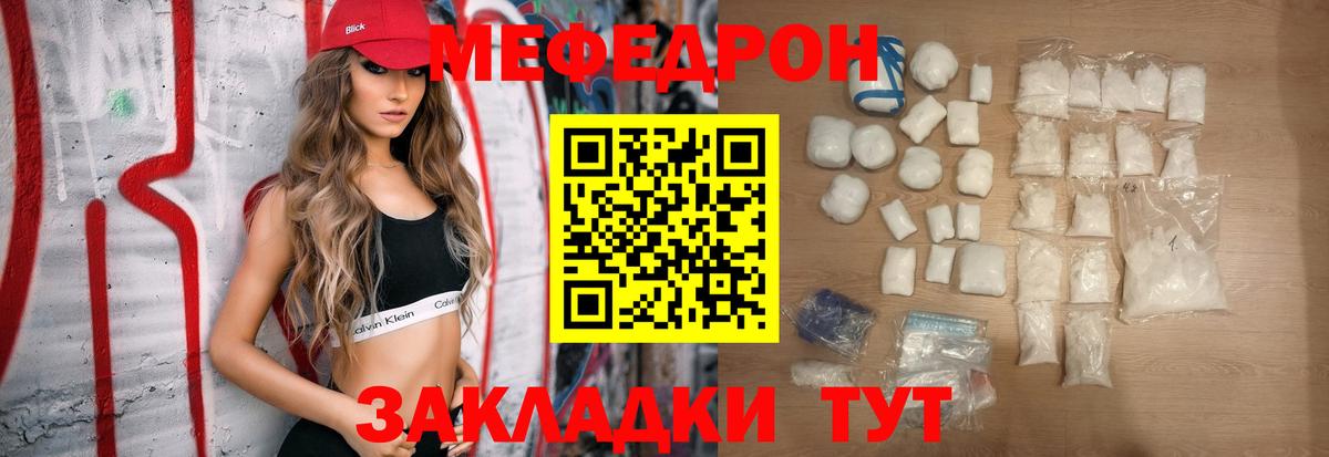 Спасск-Дальний  МЕФ мяу мяу  Меф  МЯУ-МЯУ мяу мяу  Вход с VPN 