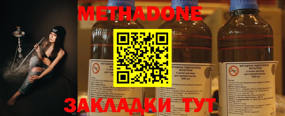 NBOMe Спасск-Дальний