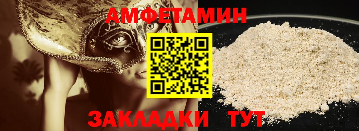 Спасск-Дальний  Метамфетамин пудра  МЕТАМФЕТАМИН  Метамфетамин пудра  Вход с VPN 