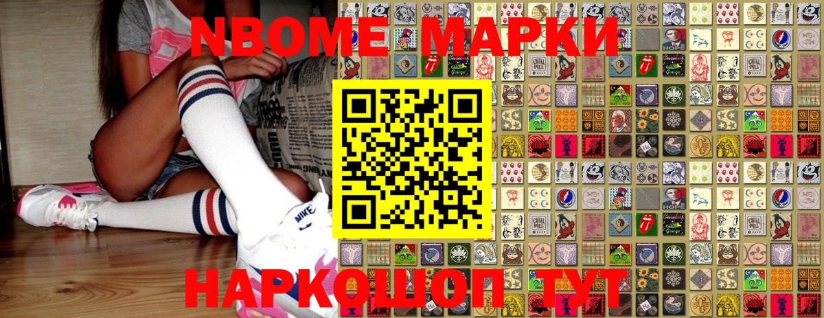 Наркотические марки  Марки NBOMe 1,8мг  сколько стоит  Вход с VPN  Марки NBOMe 1,8мг  Спасск-Дальний 
