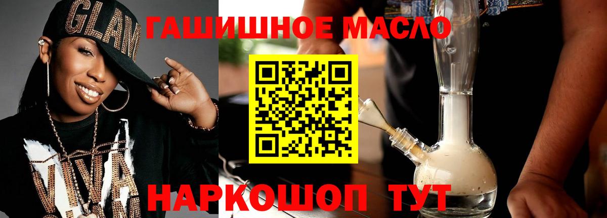Дистиллят ТГК вейп  Вход с VPN  ТГК Wax  Спасск-Дальний 