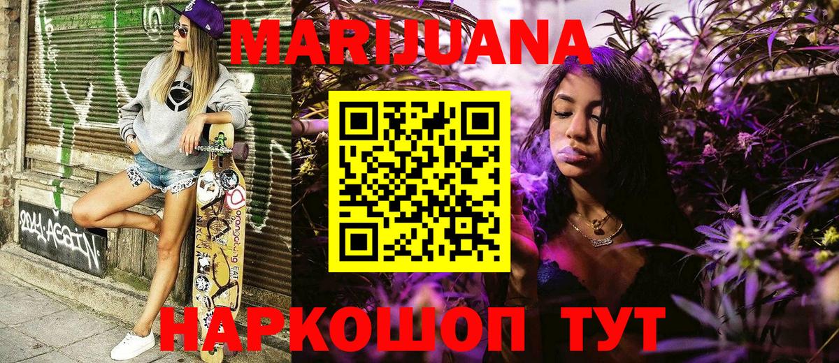 Спасск-Дальний  Канабис THC 21%  Вход с VPN  Конопля гибрид  Бошки Шишки план  МАРИХУАНА тримм 